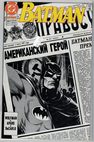 Batman Issue # 447 DC Comics $4.00